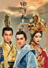 思美人 思美人