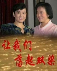 让我们荡起双桨 让我们荡起双桨