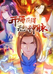 开局获得无敌神脉·动态漫第一季 开局获得无敌神脉·动态漫第一季