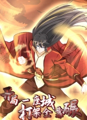 开局一座城,打架全靠碾动态漫画 开局一座城,打架全靠碾动态漫画
