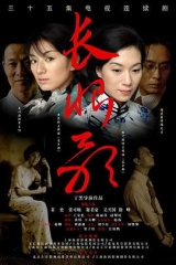 长恨歌 长恨歌