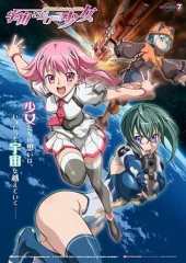 穿越宇宙的少女 穿越宇宙的少女