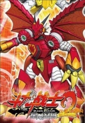 斗龙战士2之星龙圣域 斗龙战士2之星龙圣域