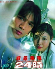 救命病栋24小时1-5季 救命病栋24小时1-5季