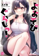 夜晚游玩生活 夜晚游玩生活