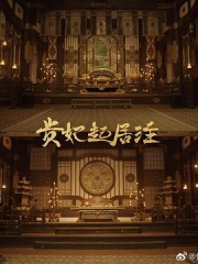 借宁安 借宁安