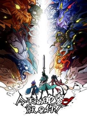 今天的晚餐就是你 今天的晚餐就是你