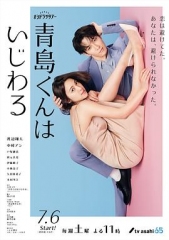青岛君是坏心眼 青岛君是坏心眼