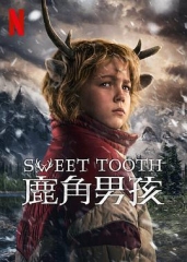鹿角男孩第三季 鹿角男孩第三季