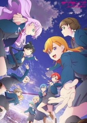 LoveLive!Superstar!!第三季 LoveLive!Superstar!!第三季