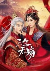 三生无殇 三生无殇