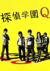 侦探学园Q 侦探学园Q