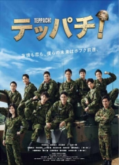 Teppachi铁钵钢盔 Teppachi铁钵钢盔