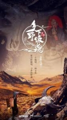 乡野下饭魂 乡野下饭魂