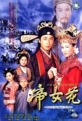 帝女花国语 帝女花国语