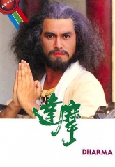 达摩国语 达摩国语