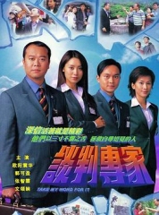 谈判专家2002国语 谈判专家2002国语