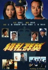 缉私群英国语 缉私群英国语