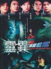 灵异侦缉档案第一部粤语 灵异侦缉档案第一部粤语
