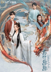 龙行龘龘 龙行龘龘