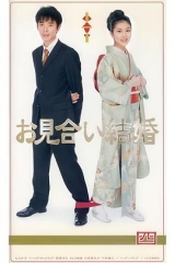 相亲结婚国语 相亲结婚国语