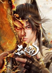 吞天记 吞天记