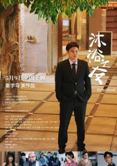 沐浴之友