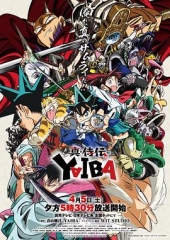 真·武士传 真·武士传