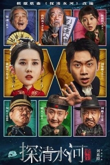 探清水河:重生 探清水河:重生