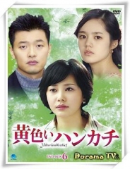 黄手帕 黄手帕