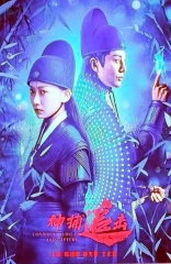 神捕追击 神捕追击