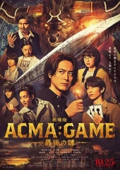 电影版恶魔游戏~最后的钥匙~ 电影版恶魔游戏~最后的钥匙~