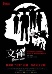 文雀粤语 文雀粤语