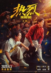热烈 热烈