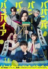 嘻嘻嘻嘻吸血鬼真人版