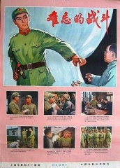 难忘的战斗 难忘的战斗