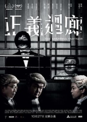 正义回廊国语 正义回廊国语