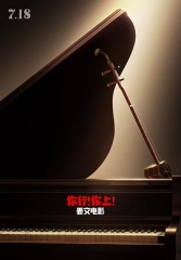 你行!你上! 你行!你上!