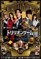 一兆游戏电影版
