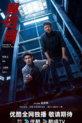 黑白局 黑白局