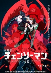 链锯人剧场版:蕾塞篇 链锯人剧场版:蕾塞篇
