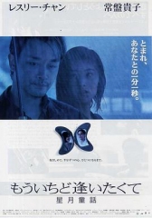 星月童话粤语 星月童话粤语