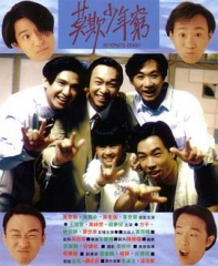 BEYOND日记之莫欺少年穷粤语 BEYOND日记之莫欺少年穷粤语