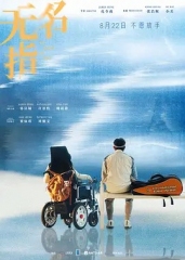 无名指 无名指