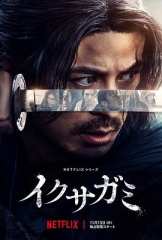 武士生死斗 武士生死斗