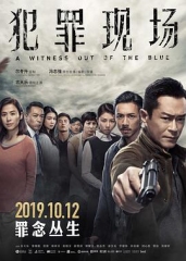 犯罪现场粤语 犯罪现场粤语