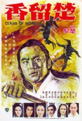 楚留香粤语 楚留香粤语