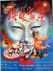 红场飞龙粤语 红场飞龙粤语