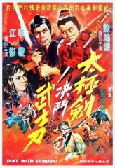 阴阳无敌功粤语 阴阳无敌功粤语