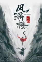 三更雪